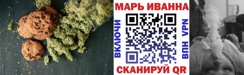 Печенье с ТГК марихуана  где продают   Вяземский 