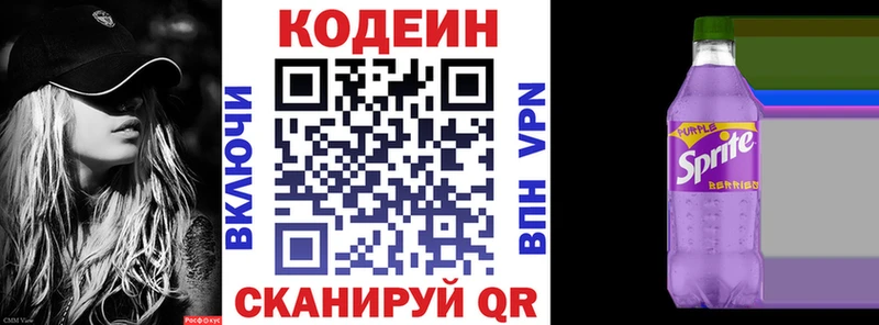 сколько стоит Вяземский Кодеиновый сироп Lean напиток Lean (лин)