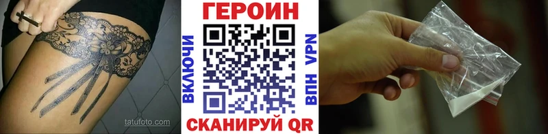 купить наркоту  нарко площадка состав  ГЕРОИН Heroin  Вяземский 