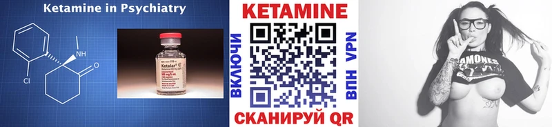 КЕТАМИН ketamine  Вяземский 