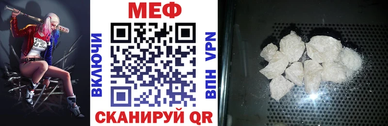 МЕФ mephedrone  Вяземский 
